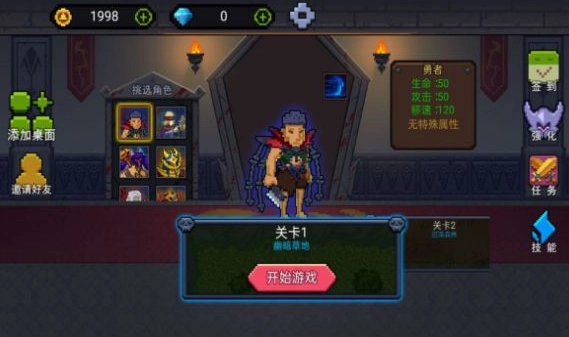 像素勇者世界手机最新版图4