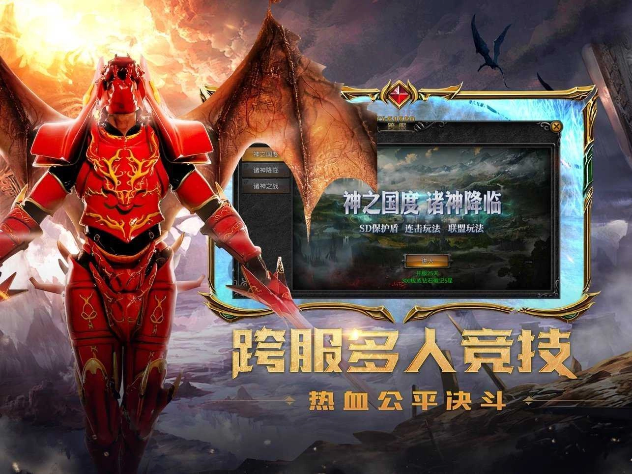 战神荣耀高爆版图4