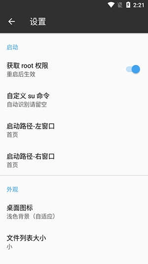 林坤魔改MT管理器 图3