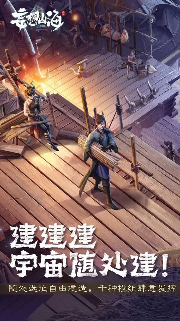 妄想山海自动钓鱼脚本 图3