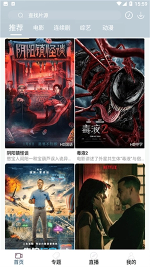 51影视官方最新版-图2
