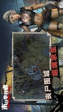 末日幸存者手游版图5