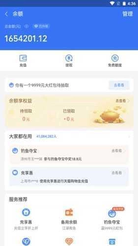 微信余额生成器在线使用 (3)