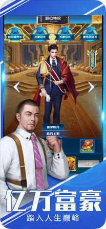 秘书与老板恋爱手机版图3