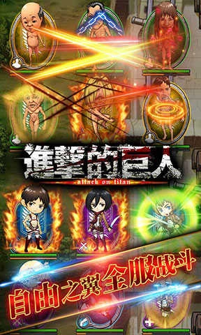 进击的巨人手机版