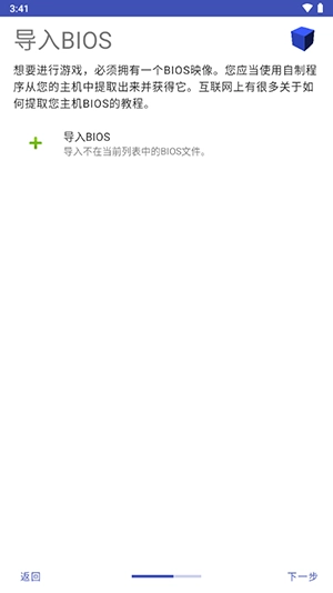 AetherSX2模拟器 -3668图2