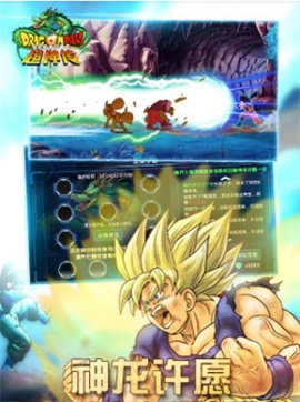 龙珠超神传图1