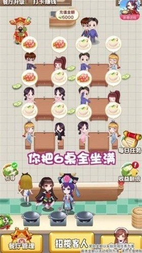 可乐餐厅安卓官方版图3