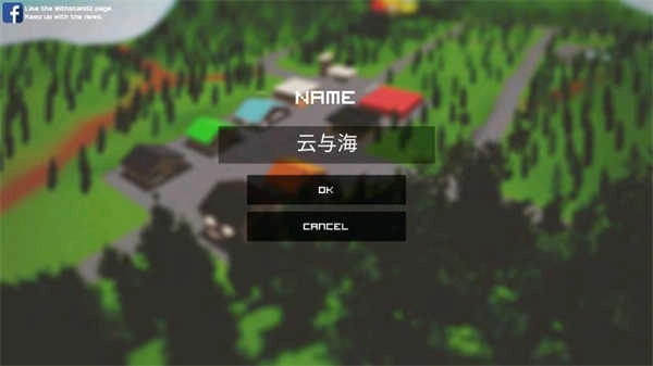 我的世界之僵尸生存战争游戏完整版图4