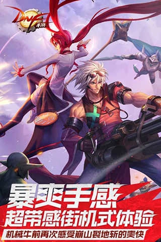dnf网页版图3
