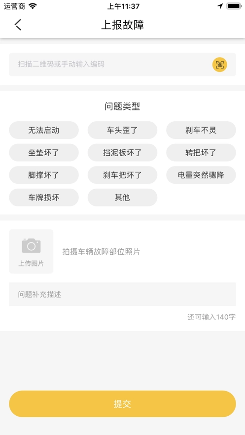 小马骑行图3