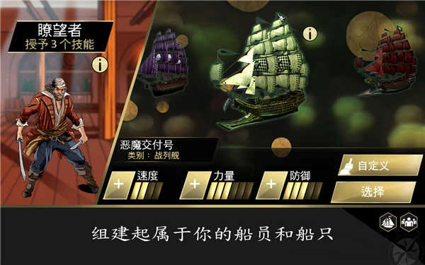 刺客信条海盗游戏绿色版图1