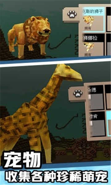 小世界3D手机版图2