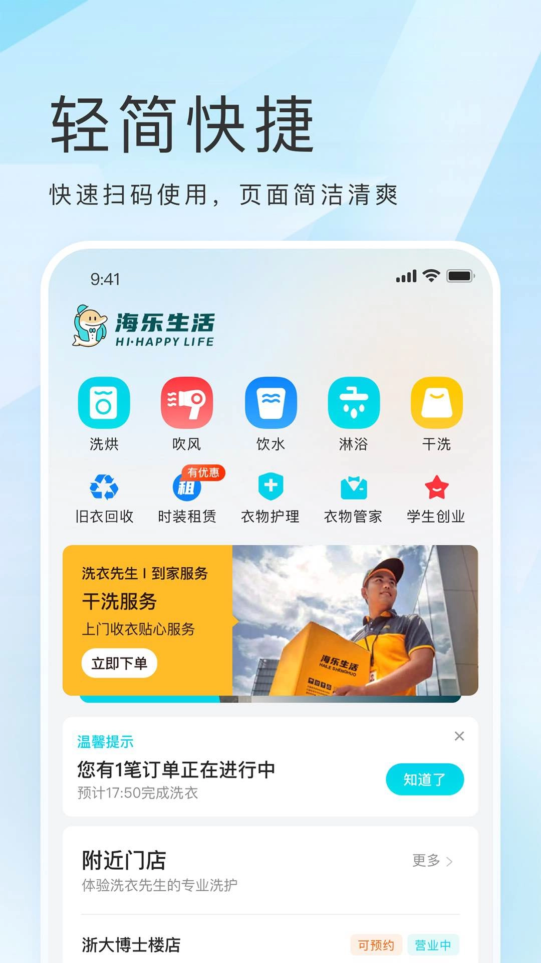 海乐生活 图1