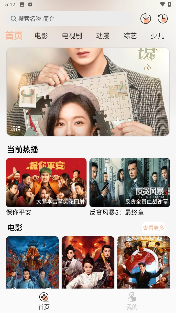 沐白影视 图3