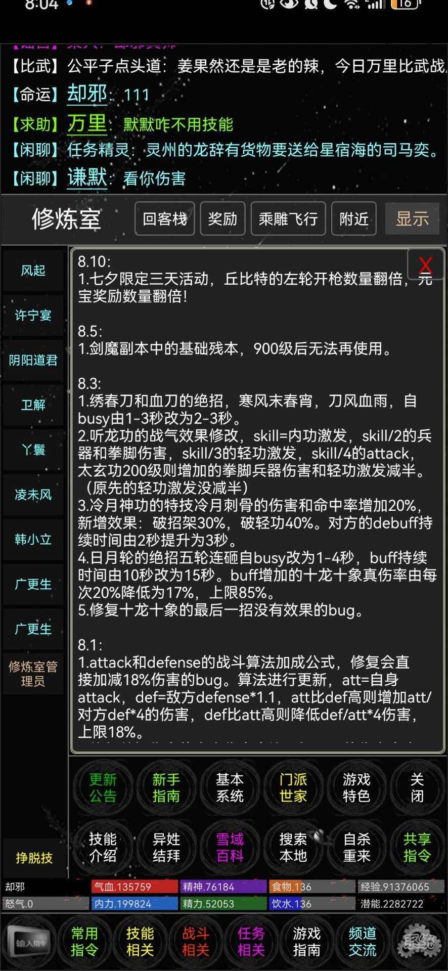 雪域mud6免费版图2