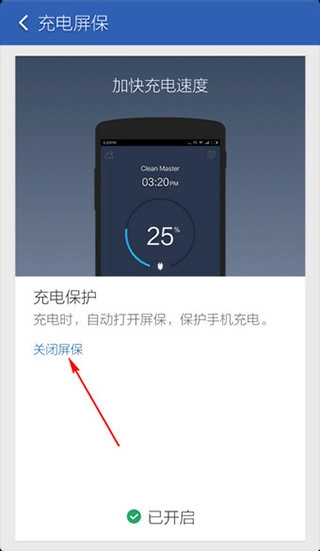 猎豹清理大师一键清理最新下载