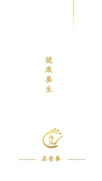 名食养 图4
