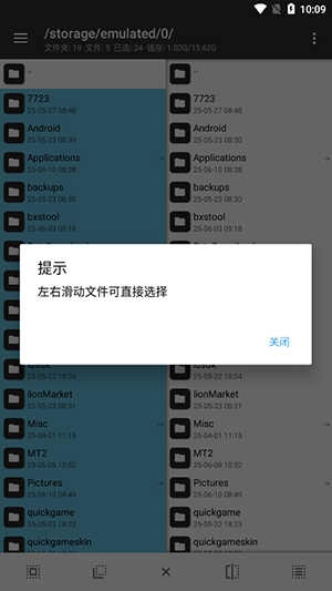 林坤魔改MT管理器 图2