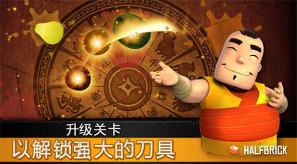 水果忍者中文版3