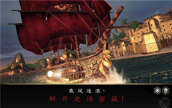 刺客信条海盗游戏绿色版图2