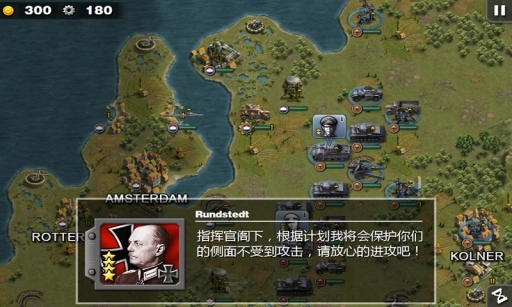 將軍的榮耀