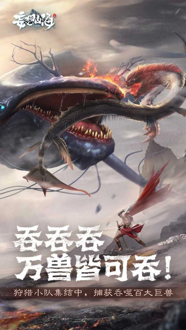 妄想山海自动钓鱼脚本 图4