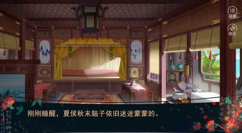 悍妃在上游戏最新版图2