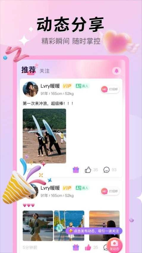知恋 