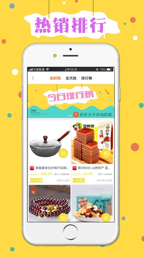 折折买手图2