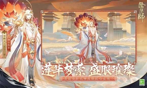 阴阳师不朽之目免费版图2