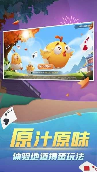 大眼掼蛋直装版图2