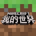 我的世界pre原版