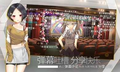 三色绘恋S移动连接三色绘恋SMobileLink游戏纯净最新版图1