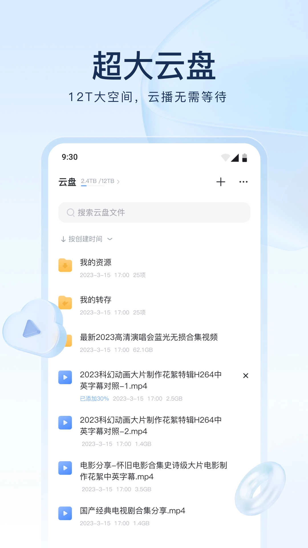 迅雷新版图2