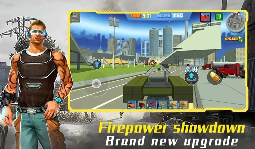 城市生存打击(HoleCityWar)游戏完整版图1