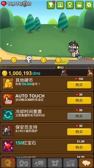 乞丐王37官方最新版图5