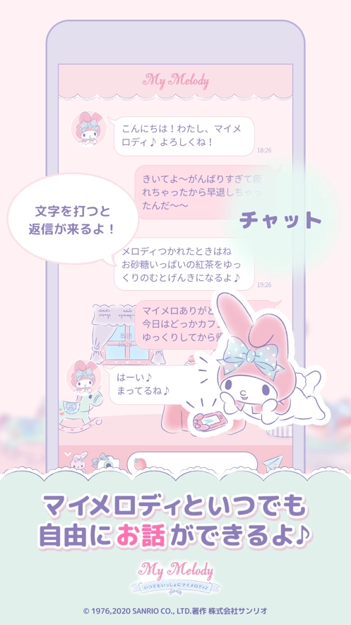 美乐蒂壁纸(My Melody) 图2