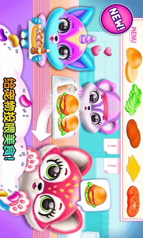 迷你乐园宠物屋游戏纯净最新版图3
