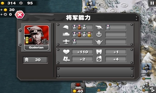 將軍的榮耀