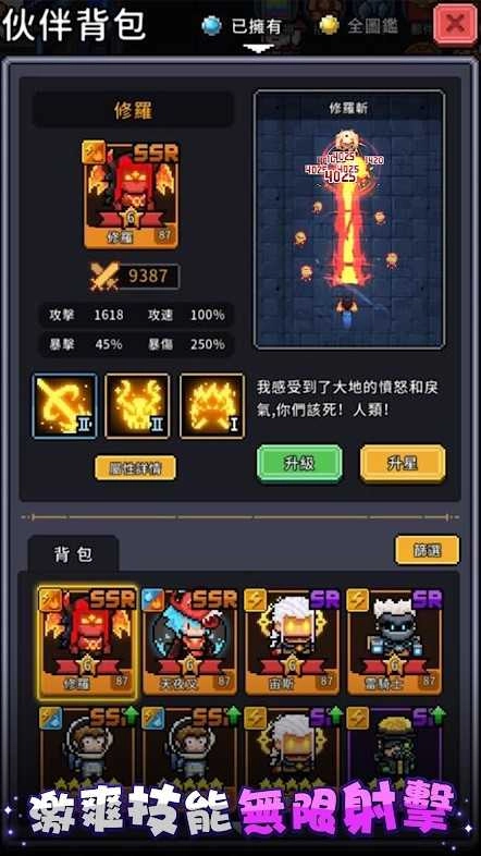 斩魔小队(PixelSquad)原版图2
