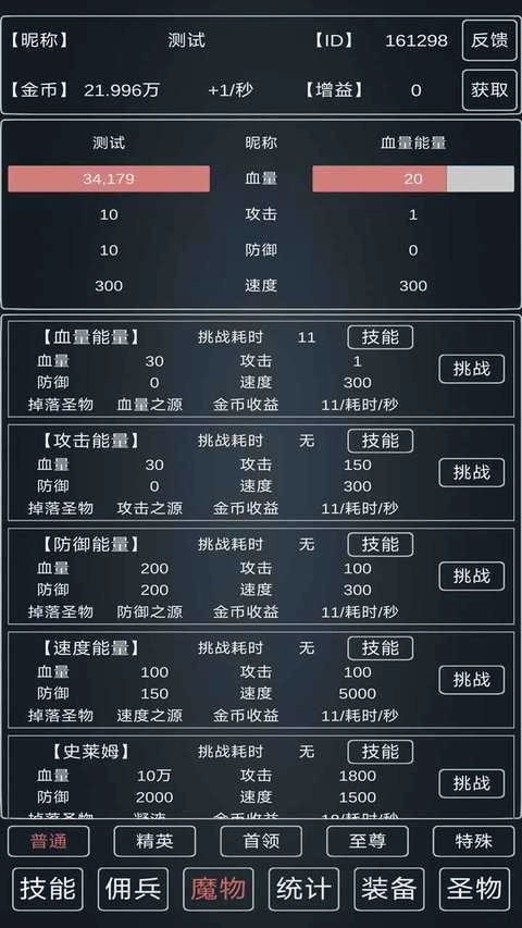 魔物侵袭3安卓版图2