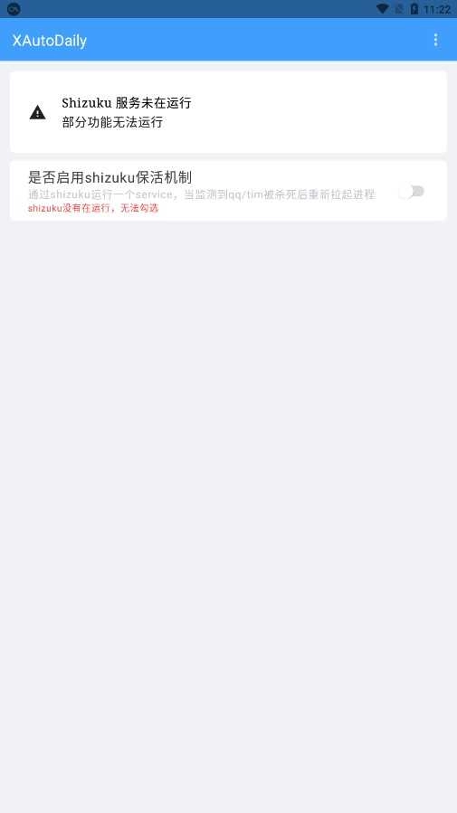 XAutoDaily 图3