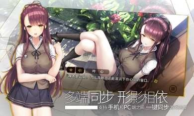 三色绘恋S移动连接三色绘恋SMobileLink游戏纯净最新版图3