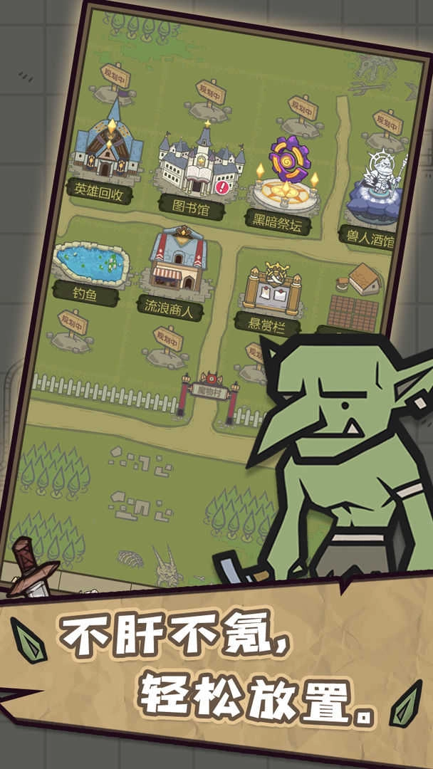 转生成为魔物通用版图1