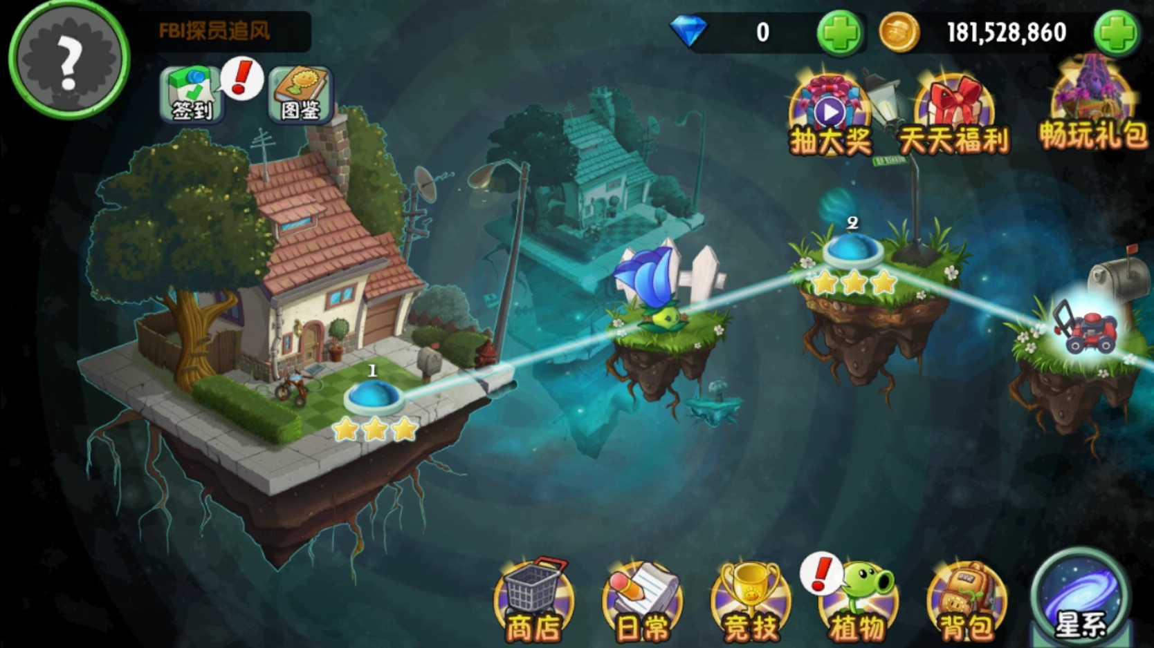 植物大战僵尸2全5阶植物1.1图5