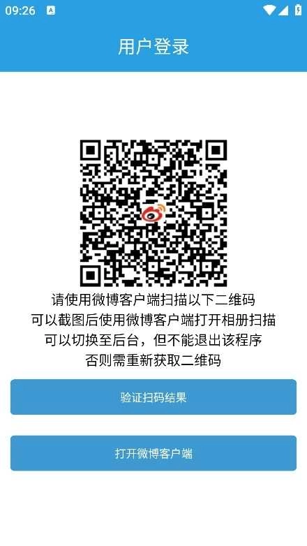 超话一键签到 图4