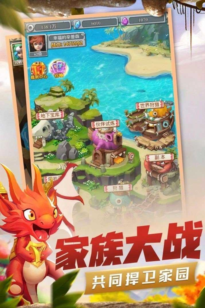 石器:原始纪元手机免费版图1