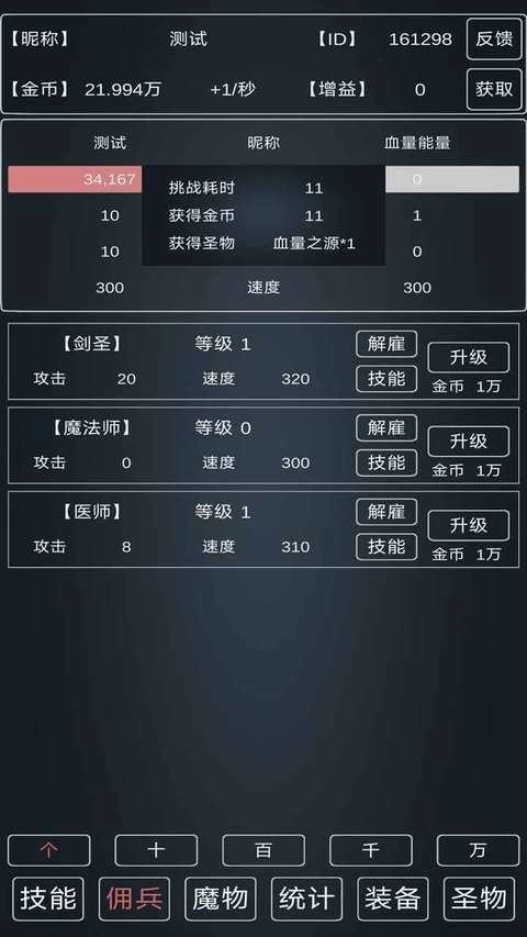魔物侵袭3安卓版图1