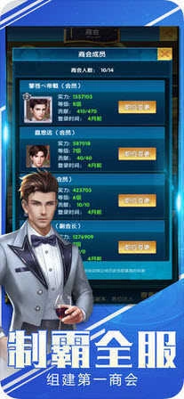 秘书与老板恋爱手机版图1